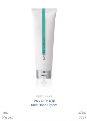 VIQA nail art מוצרים טיפוליים Rich Hand Cream