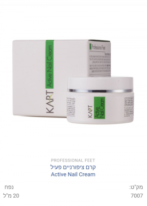 VIQA nail art מוצרים טיפוליים Active Nail Cream