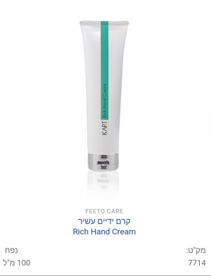 VIQA nail art מוצרים טיפוליים Rich Hand Cream